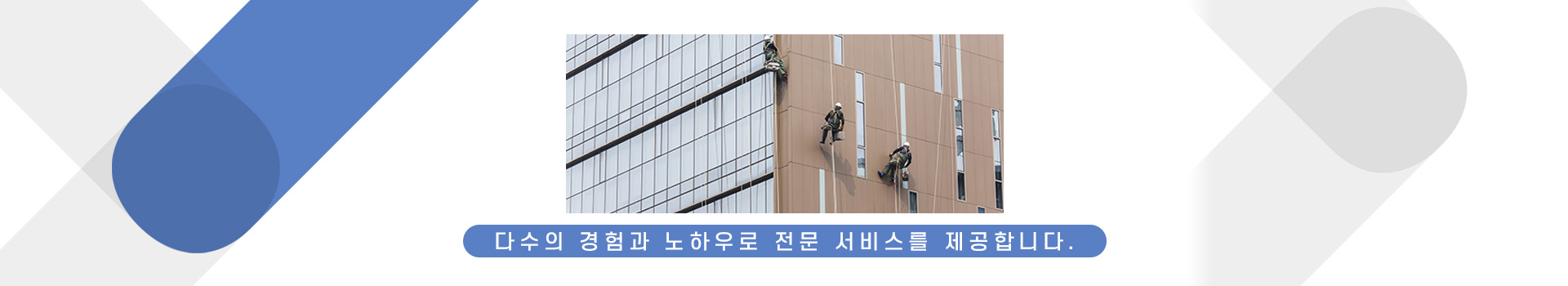 청인 아파트외벽코킹누수 PC 비주얼 0